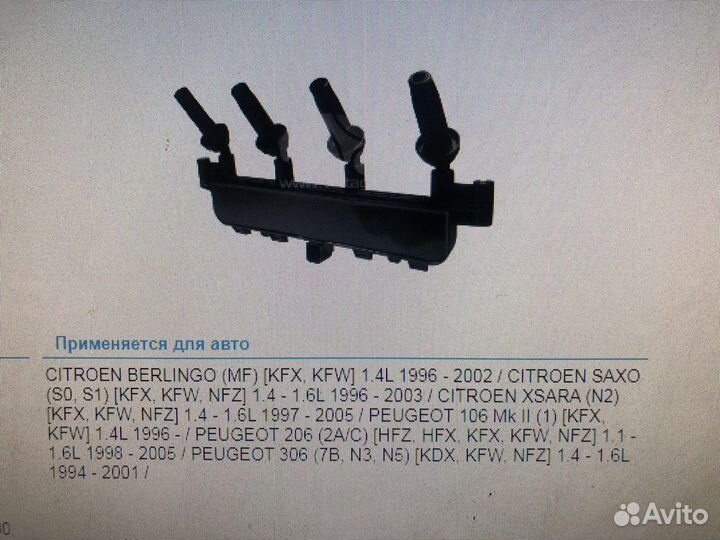 Катушка зажигания, модуль зажигания Пежо Ситроен