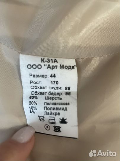 Пальто женское