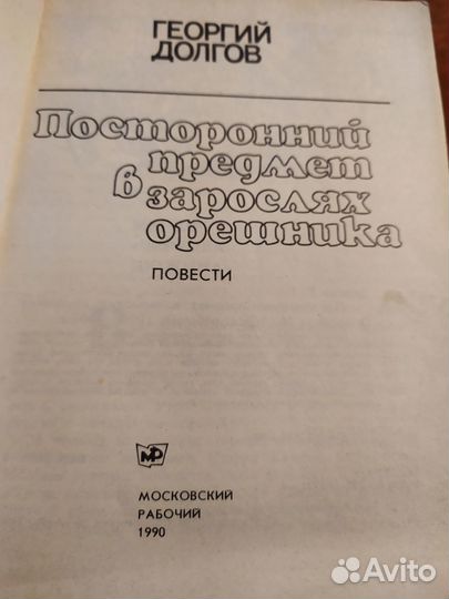 Русские криминальные детективы