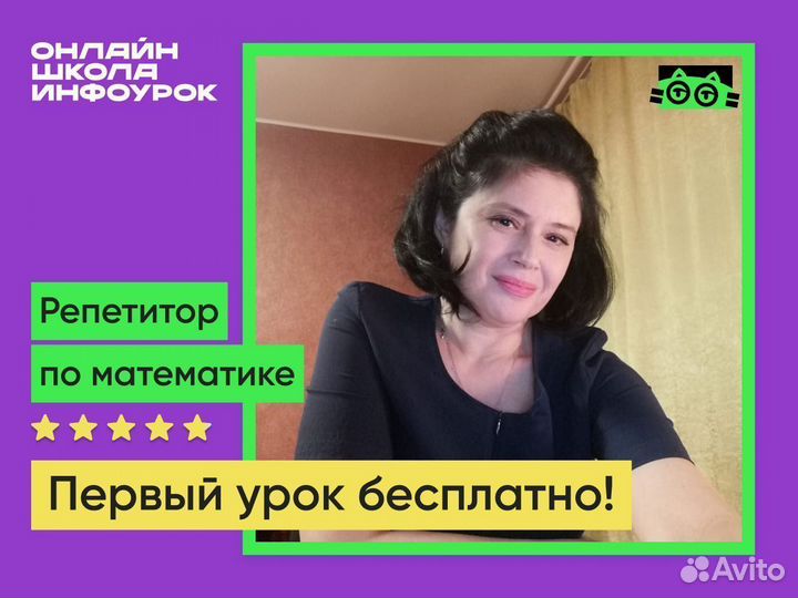 Репетитор по математике (1-11 класс)