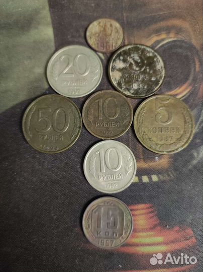 Монеты СССР