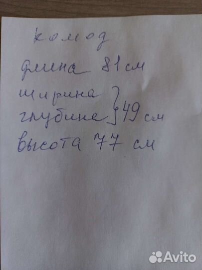 Комод пенал
