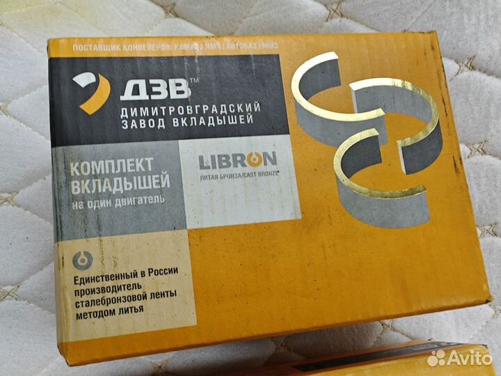 Вкладыши коренные и шатунные 87х75 маз