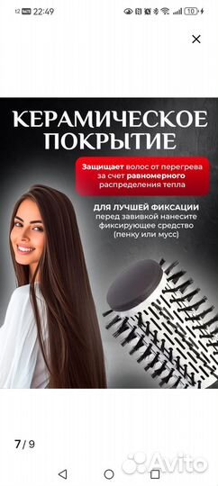 Фен щетка вращающаяся новая