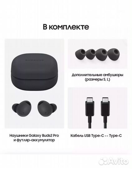 Наушники samsung galaxy buds 2 pro новые