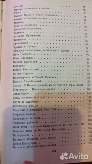 Русские народные сказки