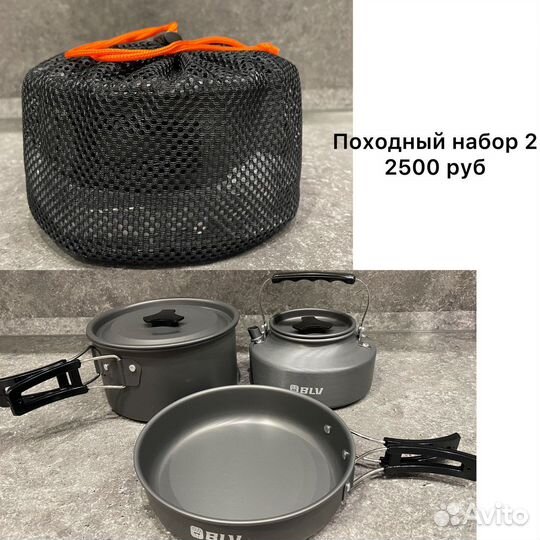 Походная посуда, стол