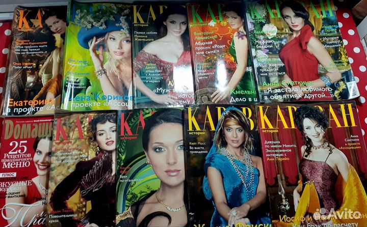 Караван историй,коллекция журналов с2004 года.Биог