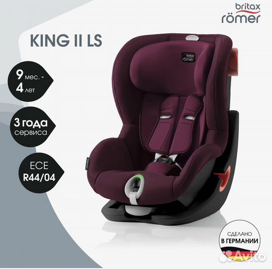 Автокресло britax romer King ll ls -rm 9m-4y