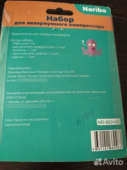 Набор для аквариумного компрессора