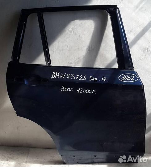 Дверь задняя правая BMW X3 - F25 1652