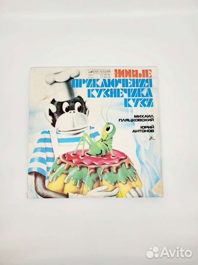 Виниловые пластинки сказка 