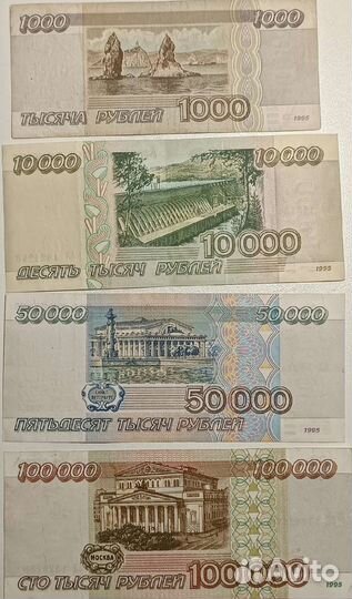 Банкноты 1992-1995