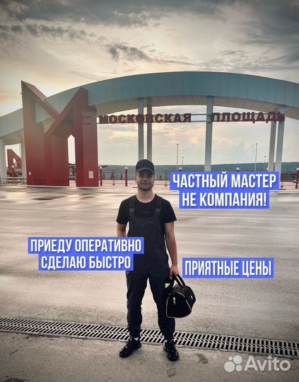 Ремонт стиральных машин и холодильников