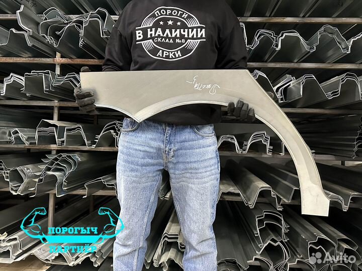 Правая Арка Volkswagen Jetta 5