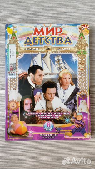 Dvd диск 8 фильмов