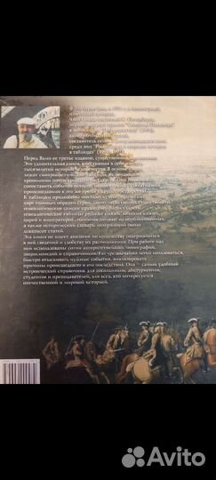 Российская и мировая история в таблицах. Лурье Ф.М