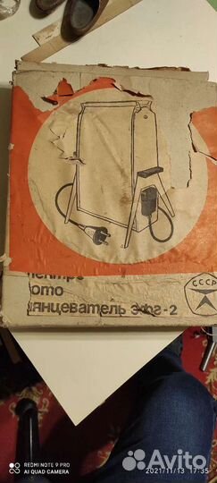 Электро фото глянцеватель эфг - 2