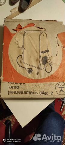 Электро фото глянцеватель эфг - 2