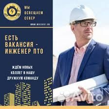 Инженер пто