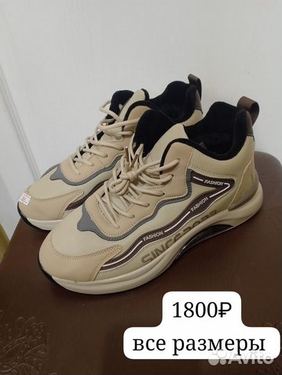 Кроссовки зимние