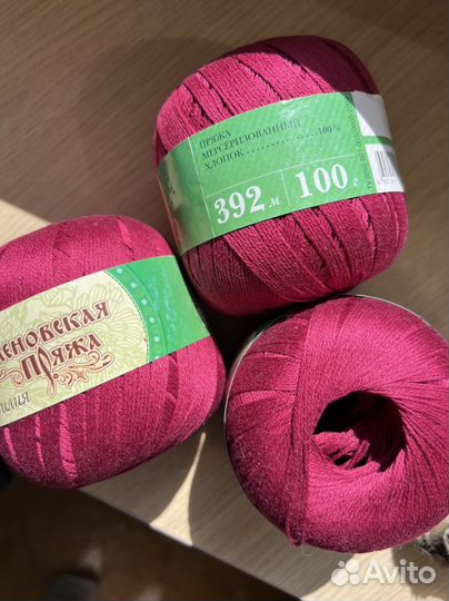 Пряжа для вязания