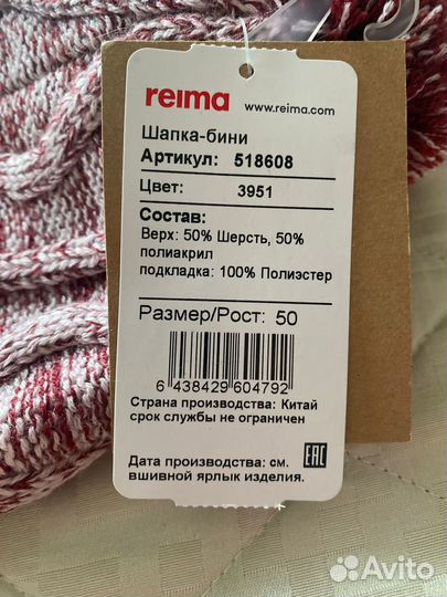 Шапка для девочки reima 50
