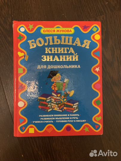 Книги разные