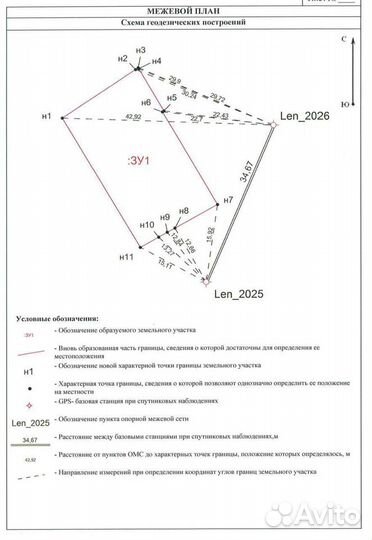 Межевание участка. Вынос границ участка