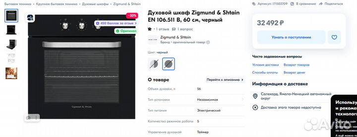 Духовой шкаф Zigmund & Shtain EN 106.511 B