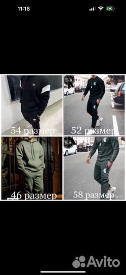 Спортивный костюм