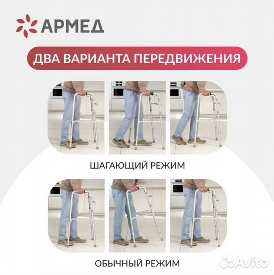 Ходунки шагающие Armed складные медицинские