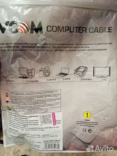 Активный удлинитель vcom 20m USB-USB