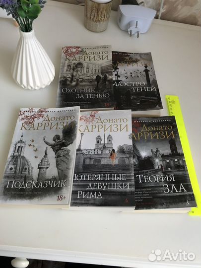 Донато Карризи 5 книг