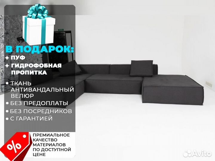 Диван прямои 4400х1700 мм