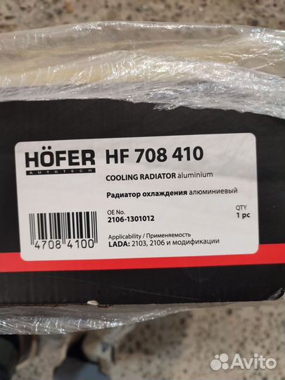 Радиатор охлаждения алюминиевый