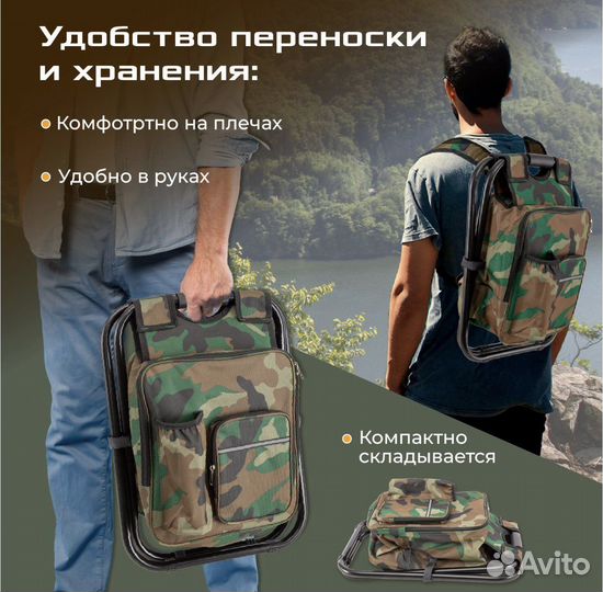 Стул складной с сумкой для рыбалки и отдыха