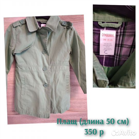 Детская одежда для девочек