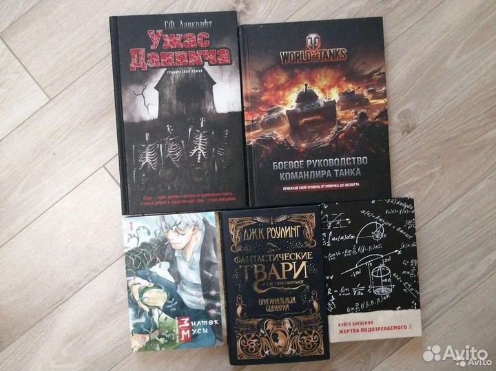 Книги и манга