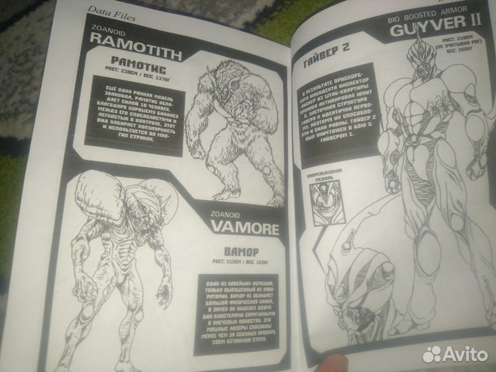 Гайвер. Манга (на русском) 1-9 тома