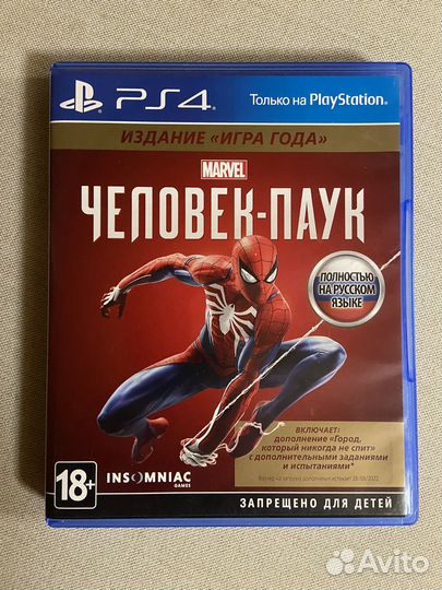 Человек паук ps4