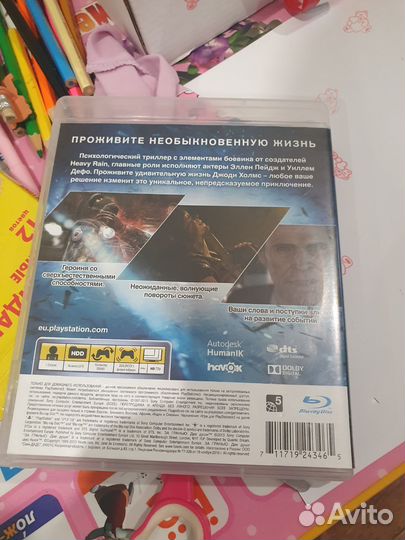За Гранью: Две Души Ps3