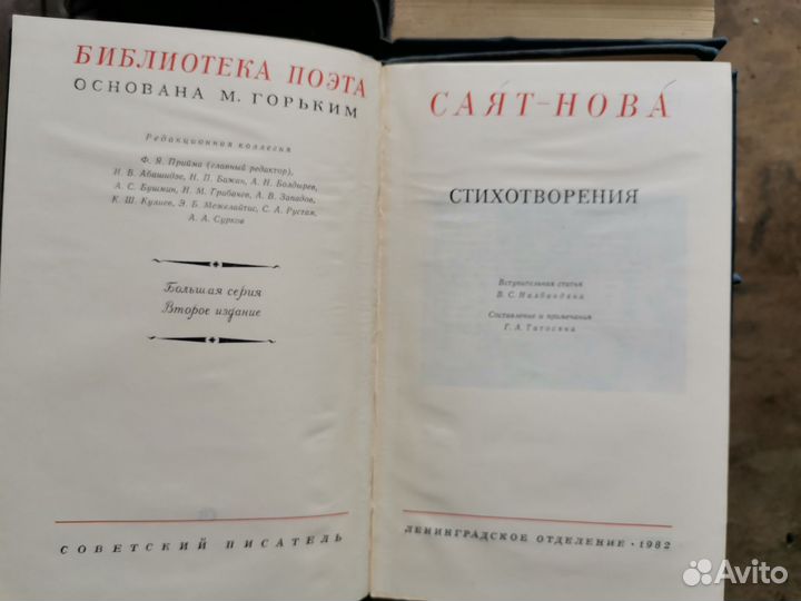 Библиотека поэта