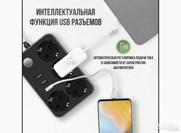 Сетевой фильтр удлинитель с USB (4 розетки/3 USB)