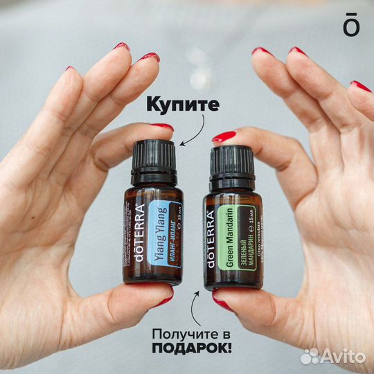 Бого-пары Дотерра / bogo doterra 2 масла по цене 1