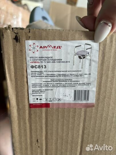 Кресло-туалет инвалидное