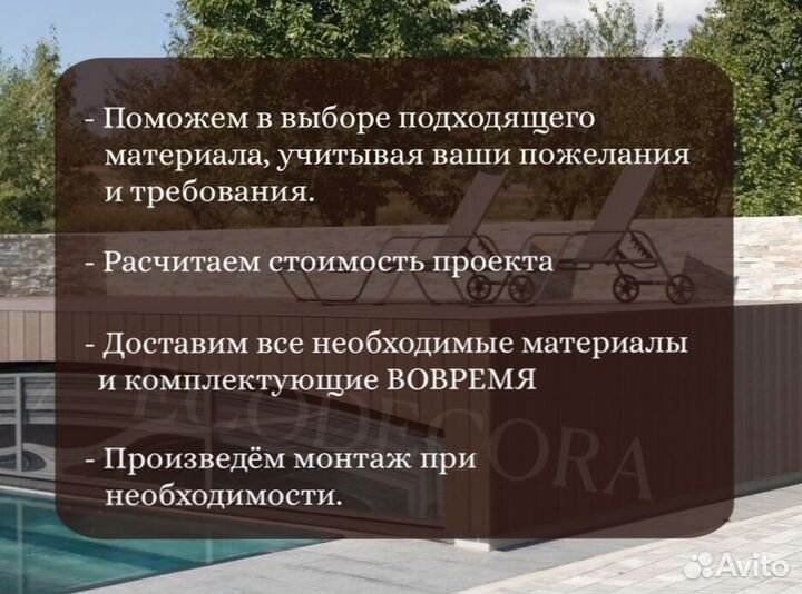 Древесно полимерный композит