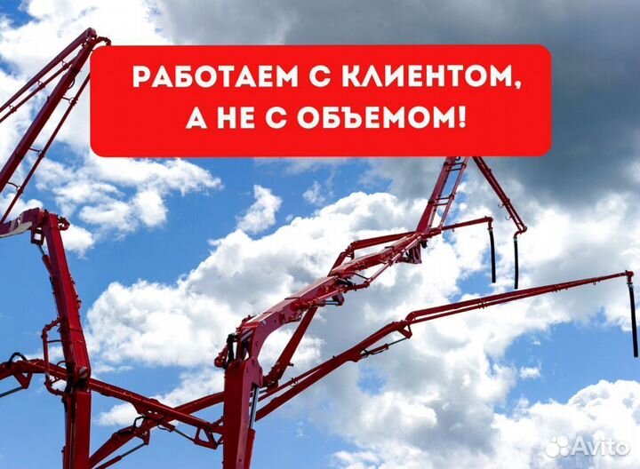 Доставка бетона