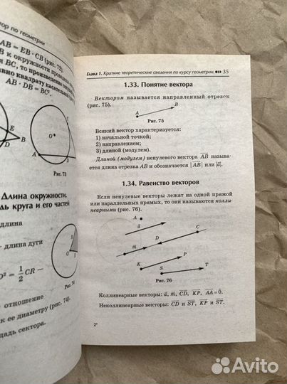 Новый репетитор по геометрии для огэ и егэ