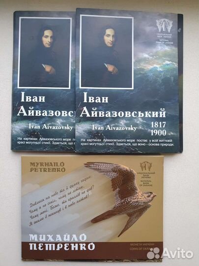 Юбилейные памятные монеты Украины 2017